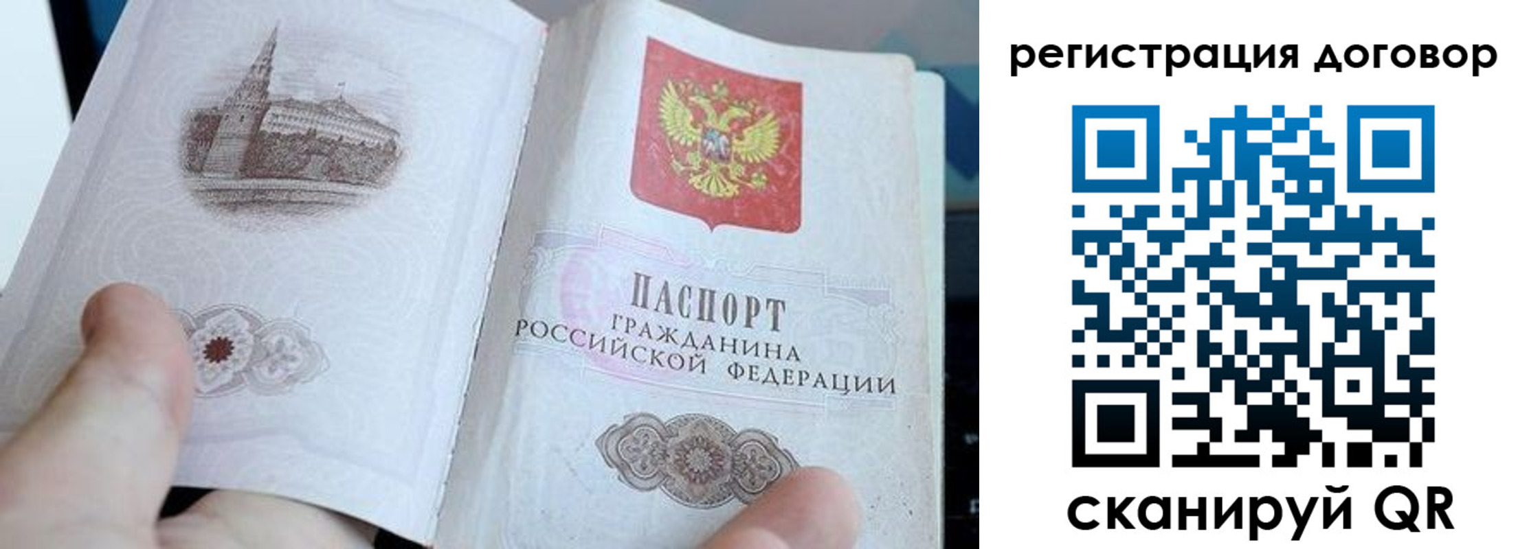 миграционный учет в Моршанске