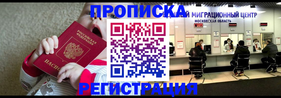 где прописаться в Моршанске